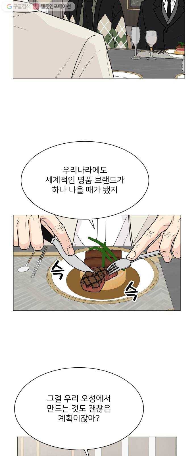 소녀180 40화 25
