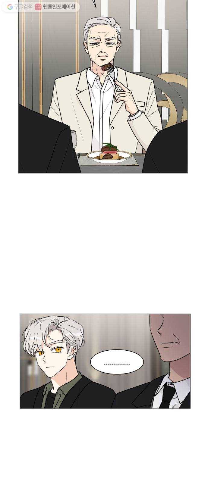 소녀180 40화 26