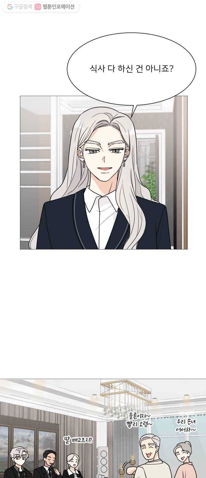 소녀180 40화 28