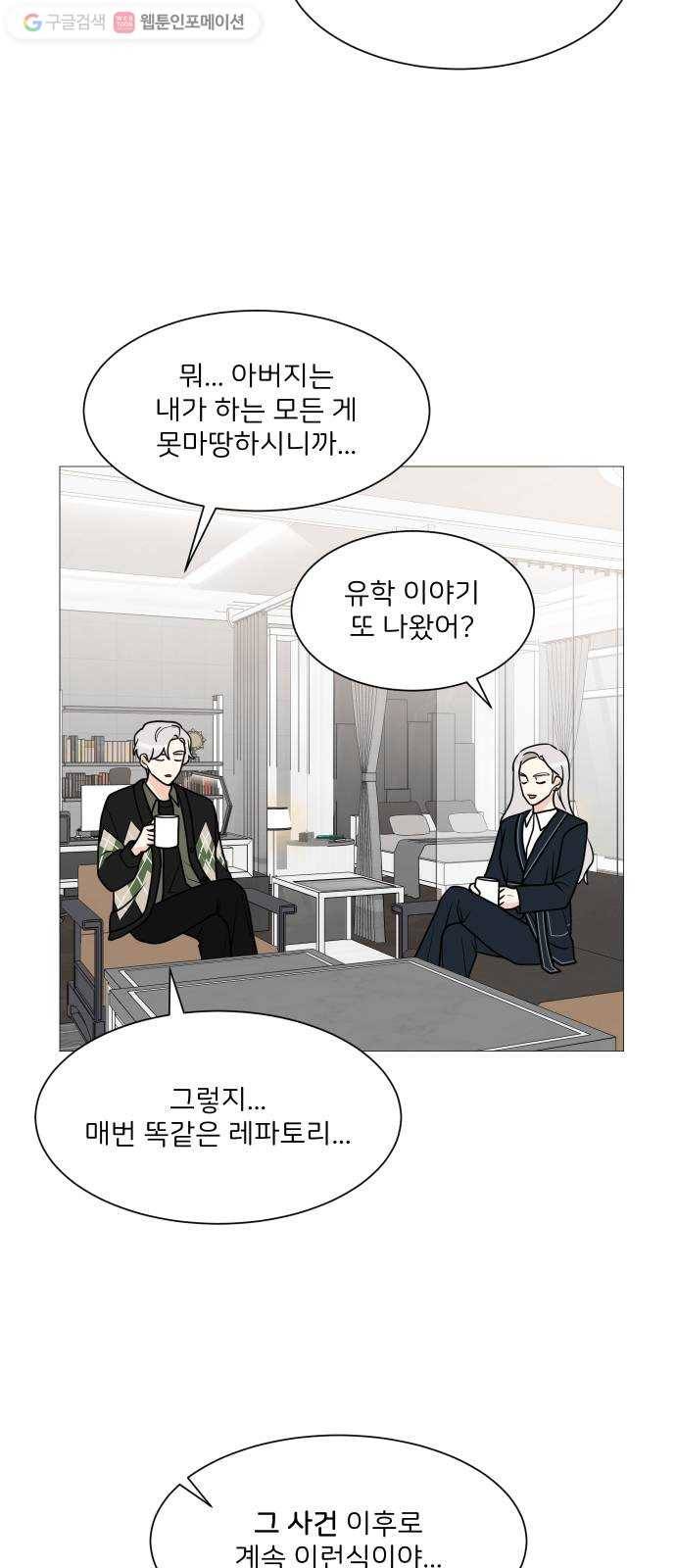 소녀180 40화 31