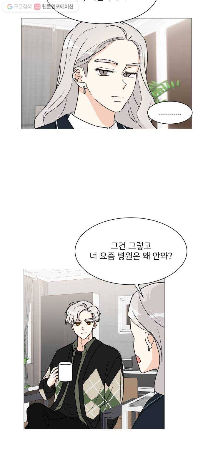 소녀180 40화 32