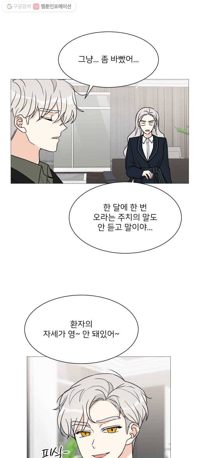 소녀180 40화 33