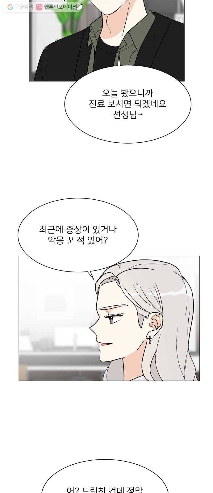 소녀180 40화 34