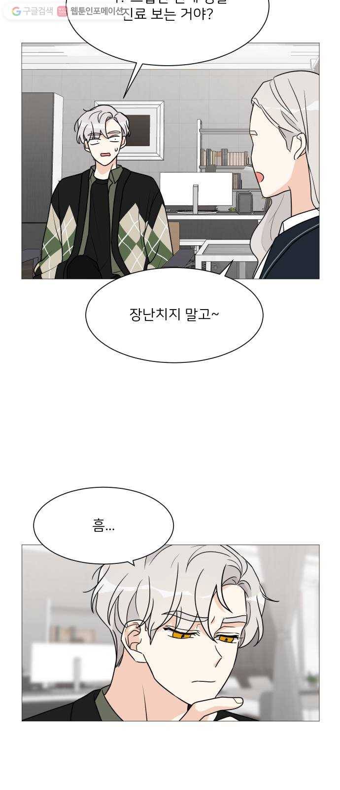 소녀180 40화 35