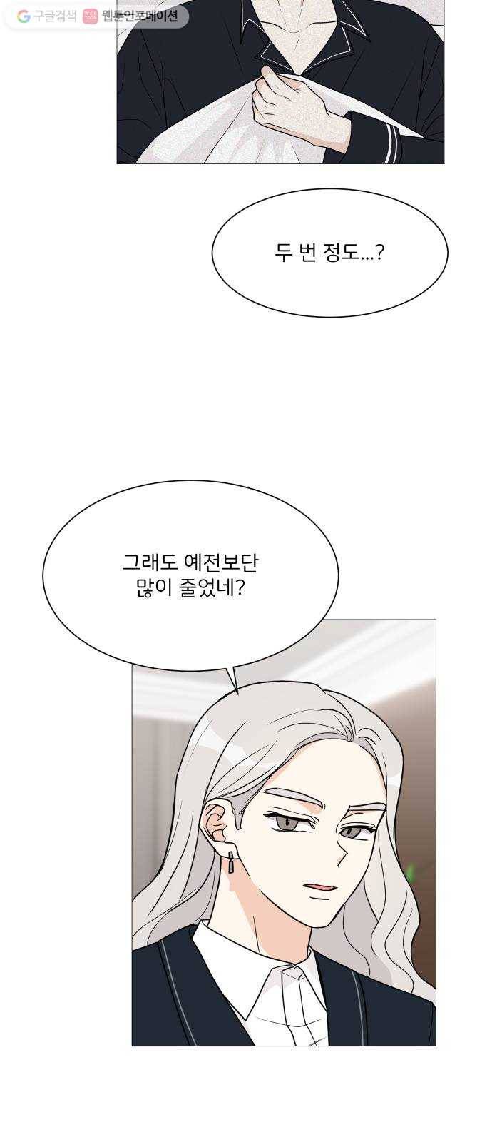 소녀180 40화 37