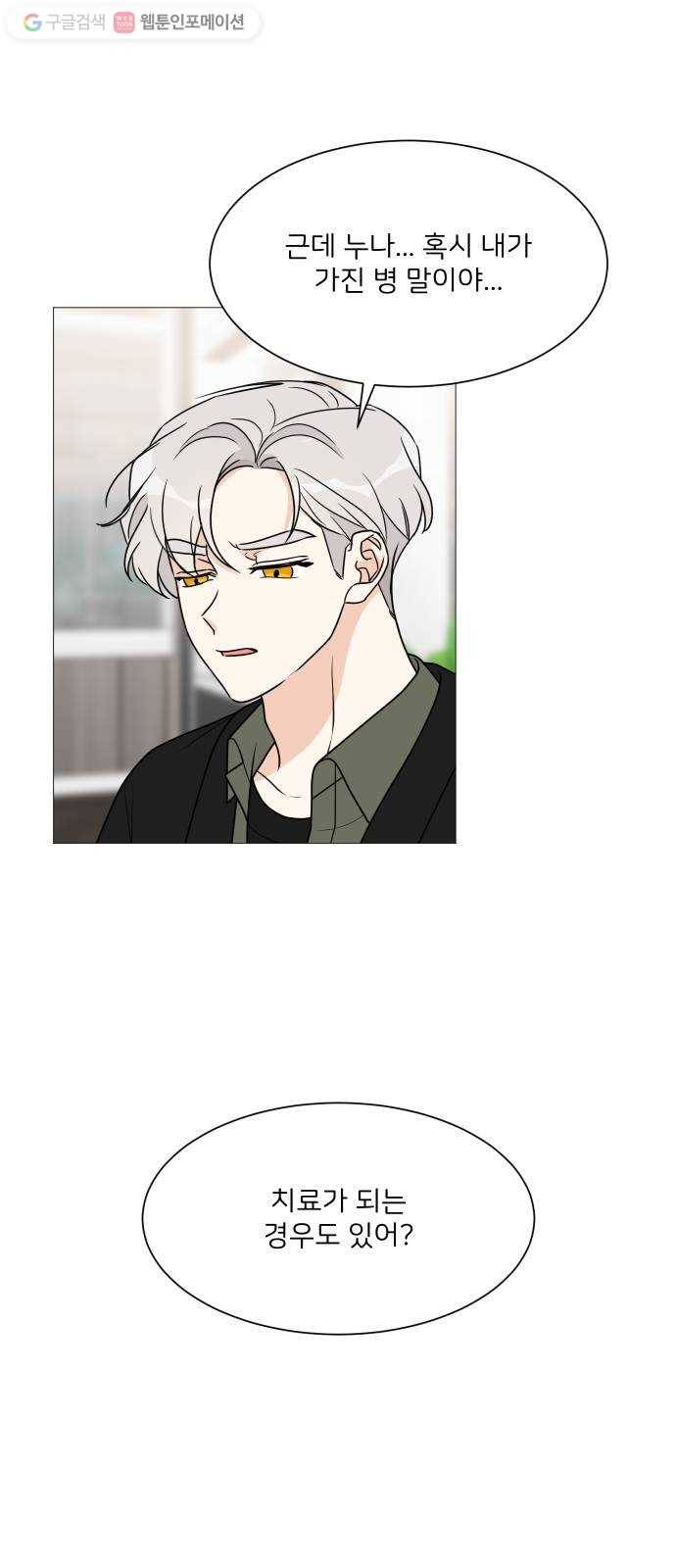 소녀180 40화 38