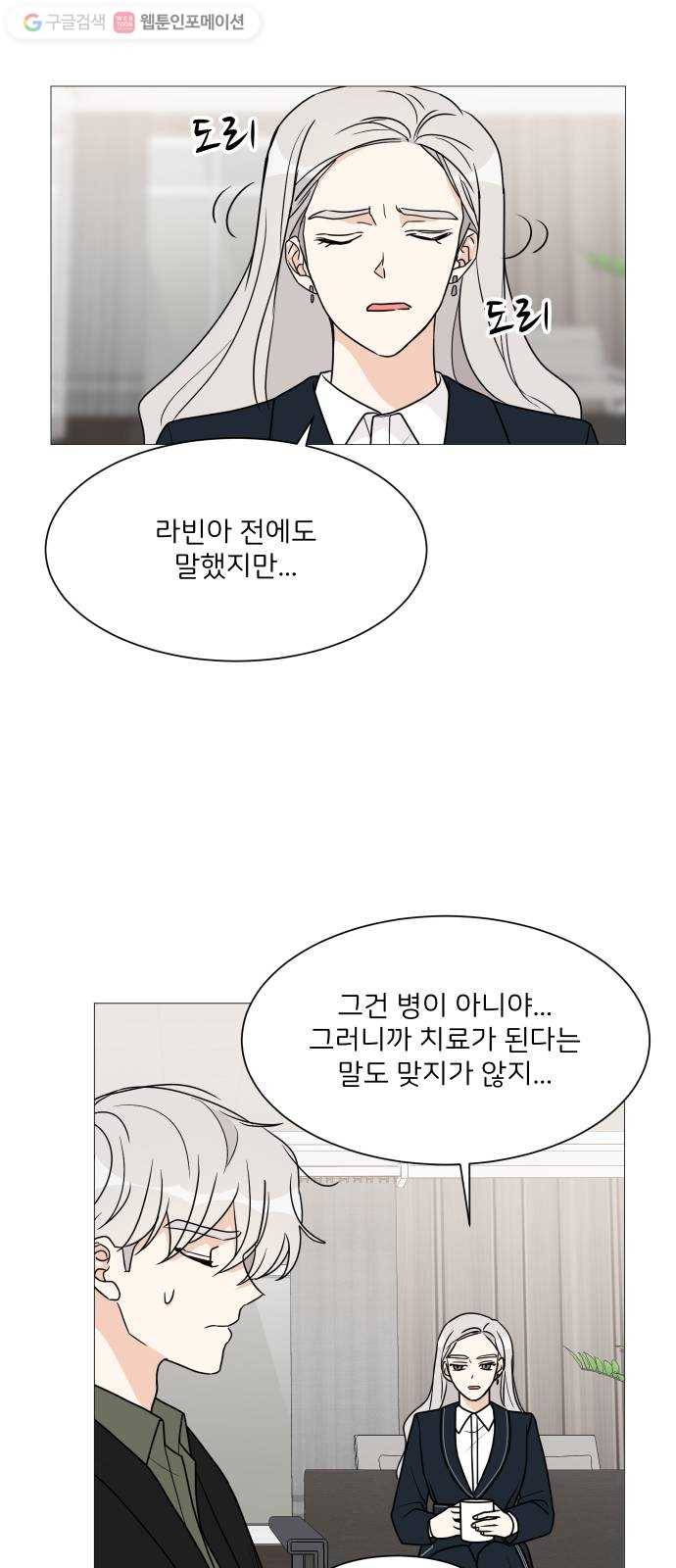 소녀180 40화 39
