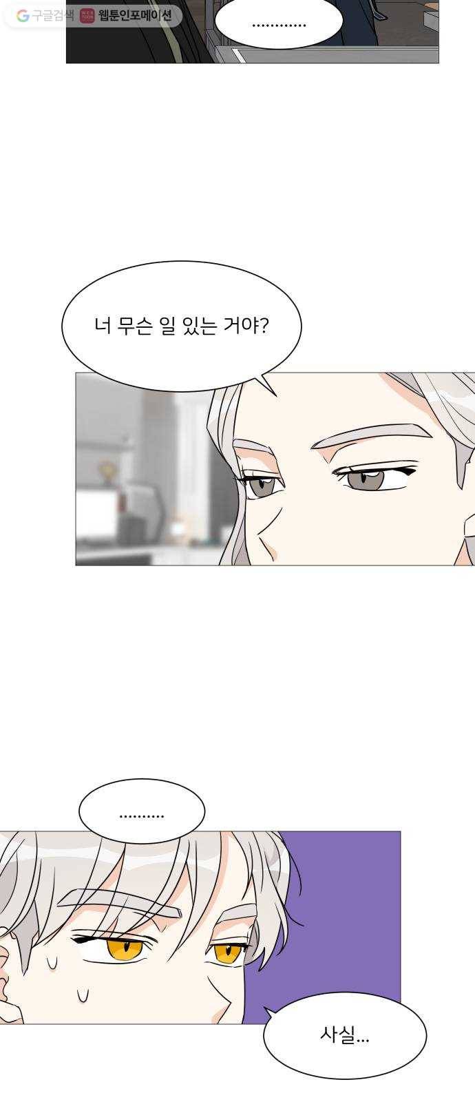 소녀180 40화 40