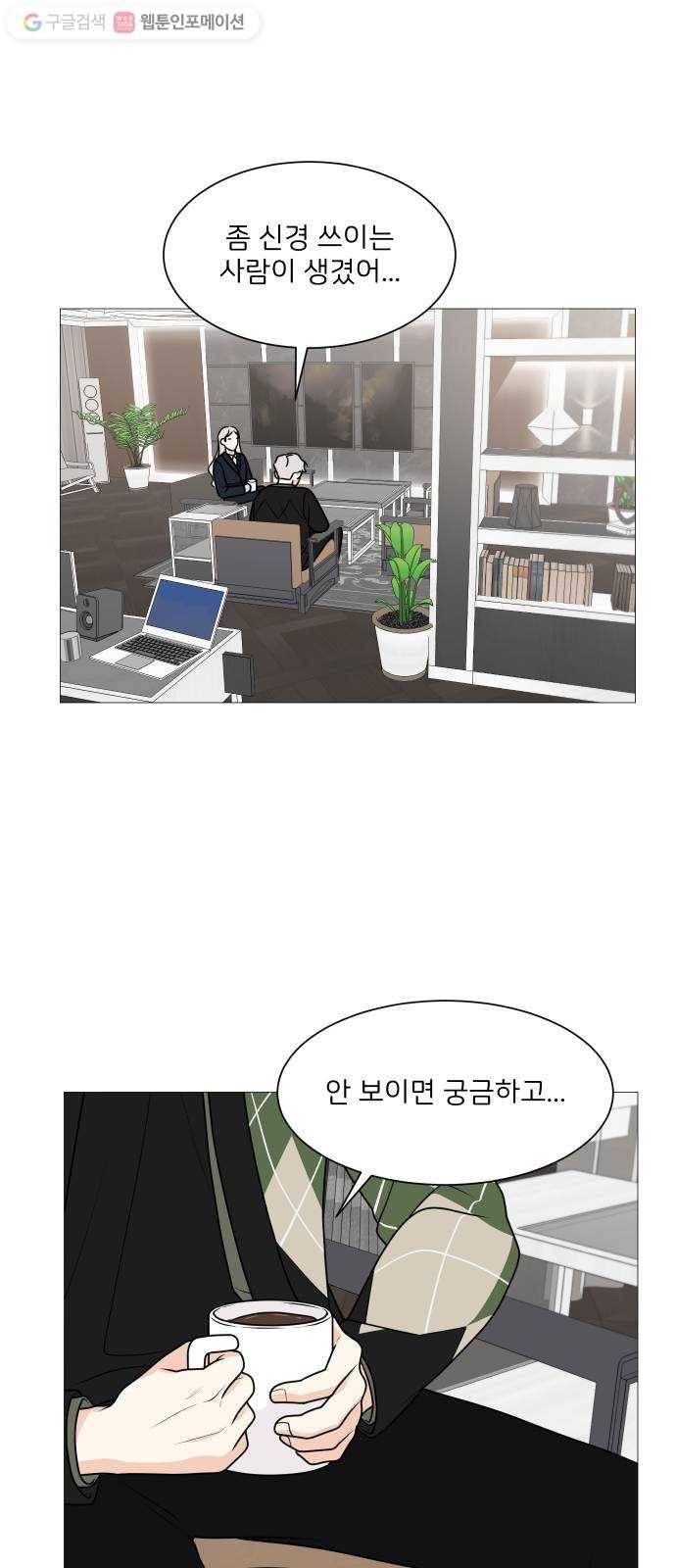 소녀180 40화 41