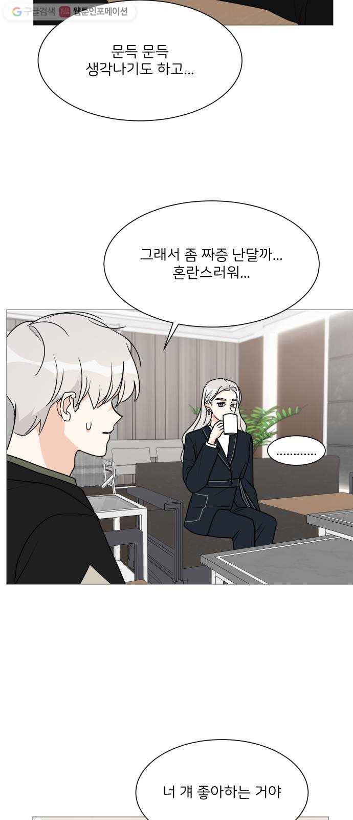 소녀180 40화 42