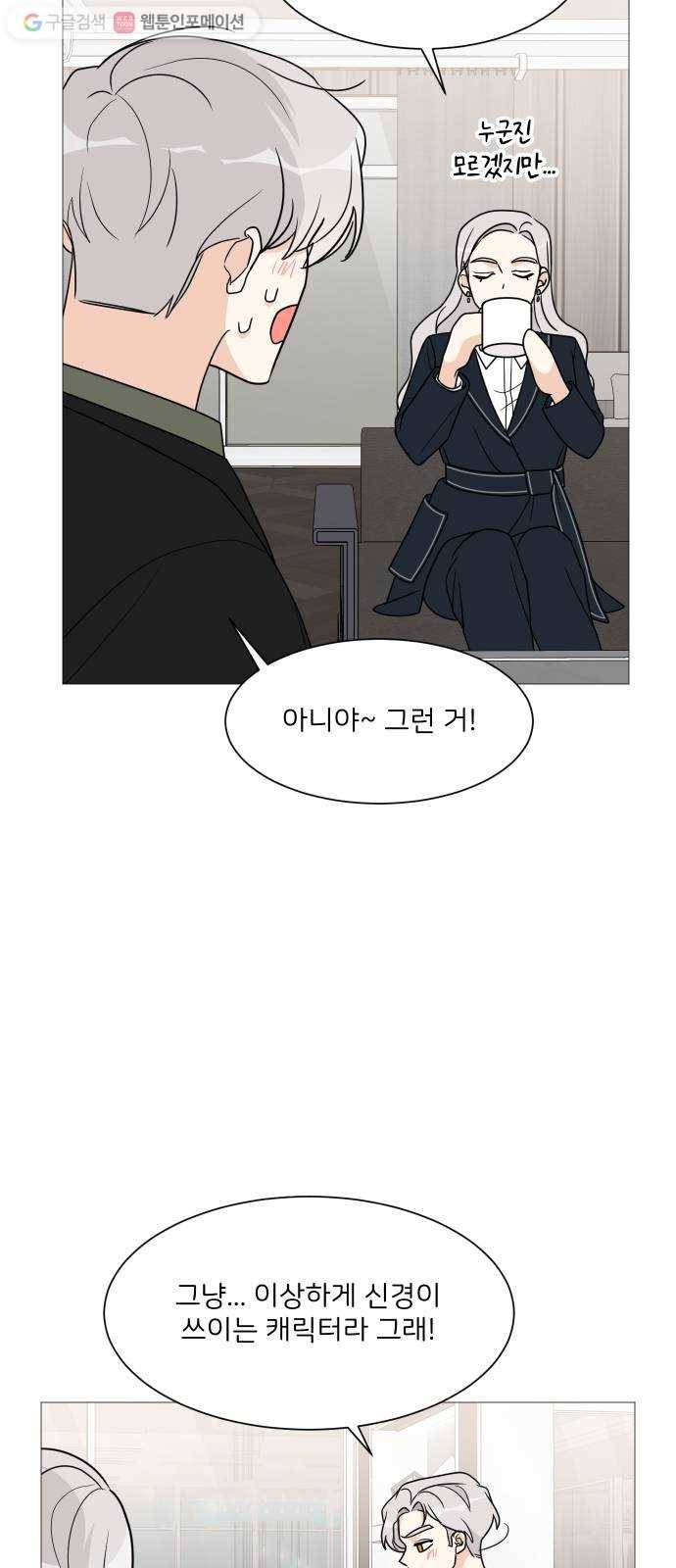 소녀180 40화 43