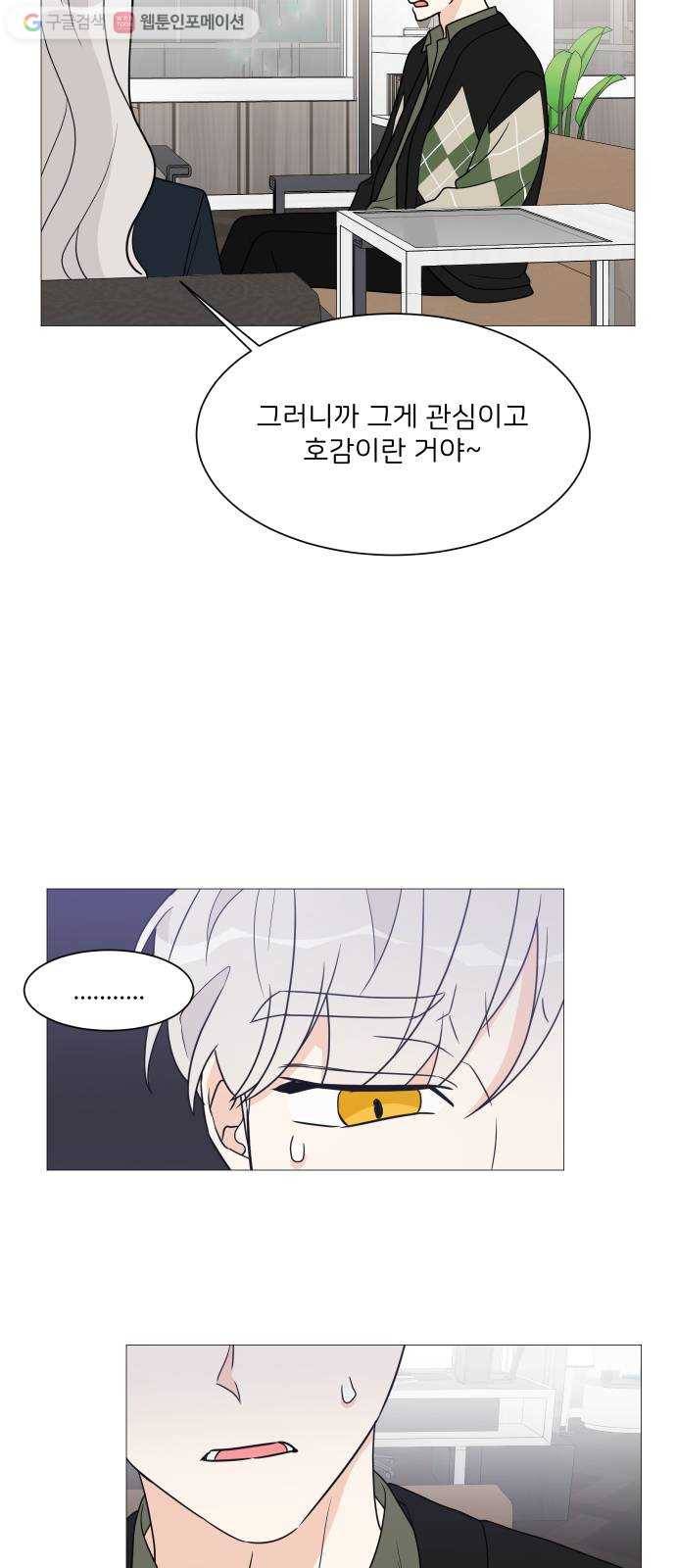 소녀180 40화 44