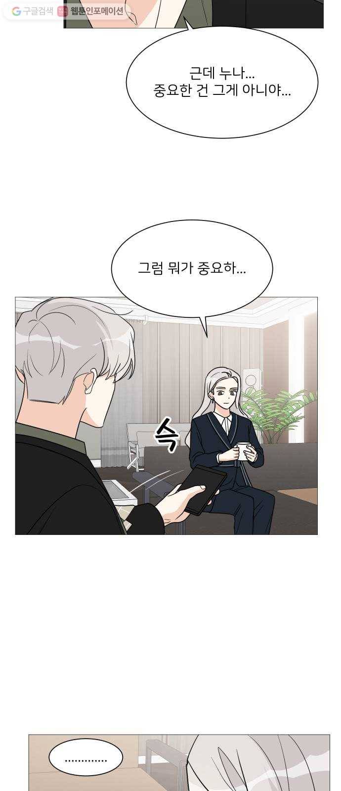 소녀180 40화 45