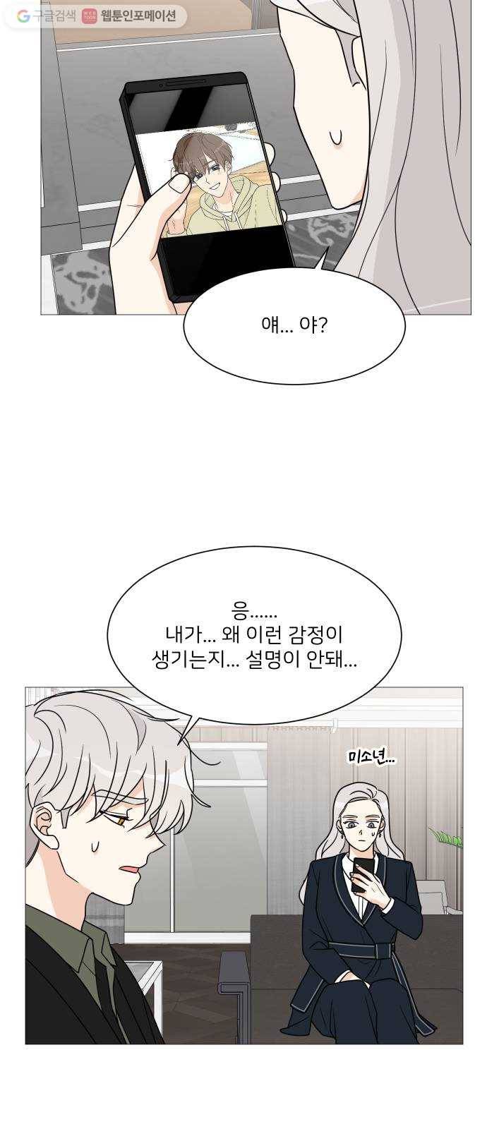 소녀180 40화 46