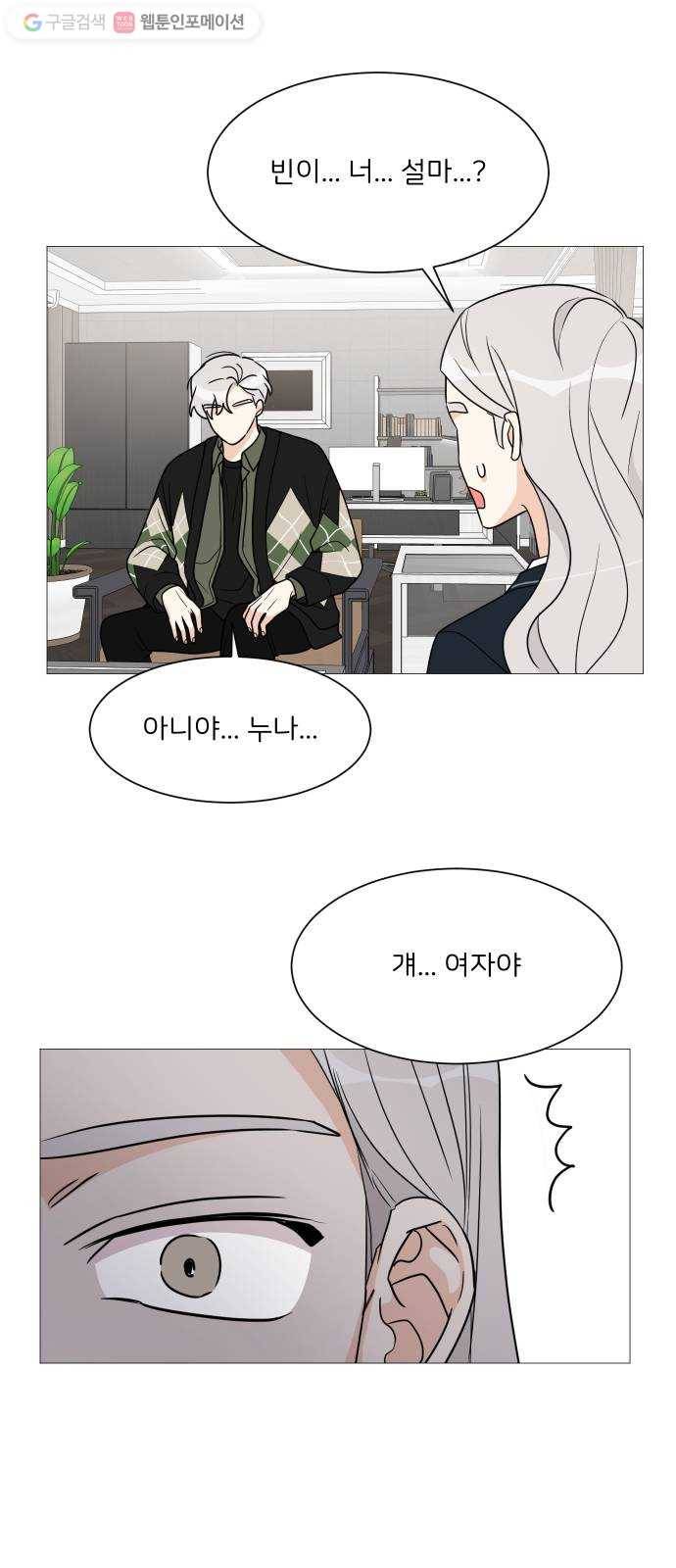 소녀180 40화 47