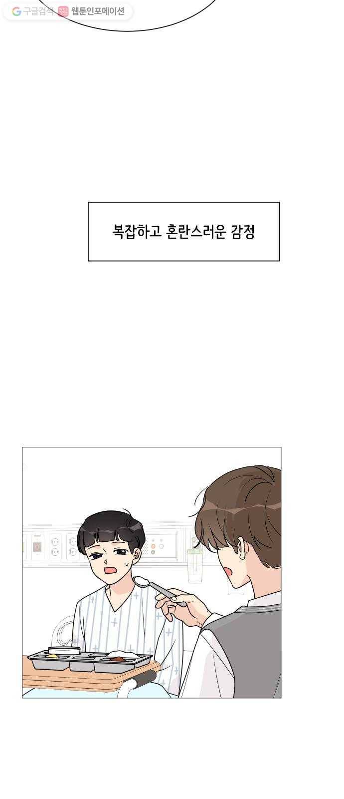 소녀180 40화 49