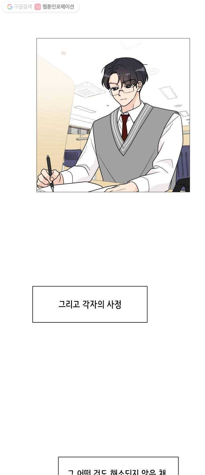 소녀180 40화 50