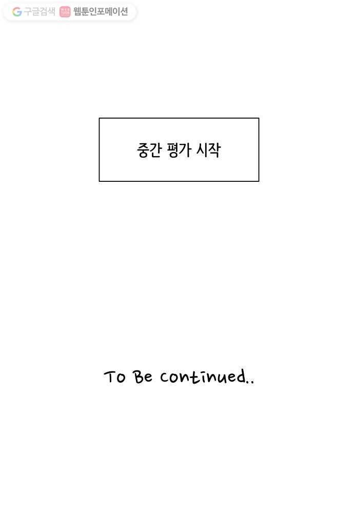 소녀180 40화 54