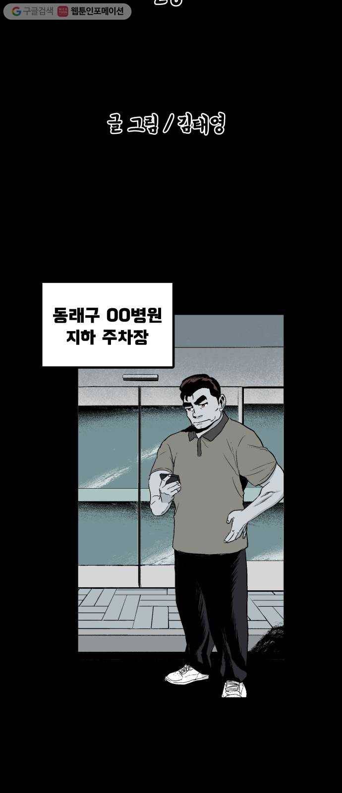 안개무덤 22화 실종 2