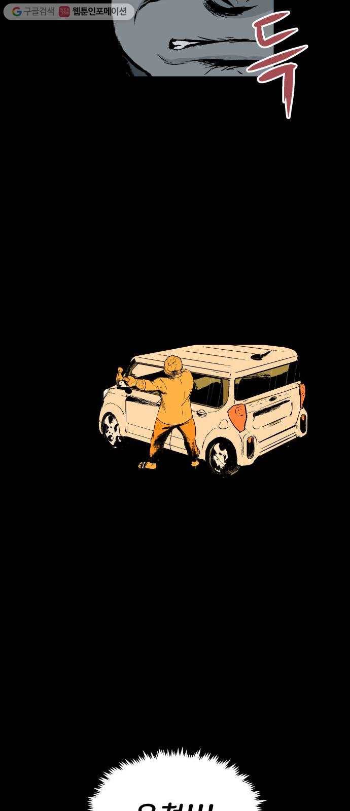 안개무덤 22화 실종 8
