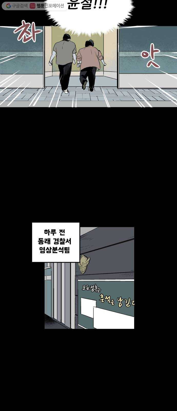 안개무덤 22화 실종 9