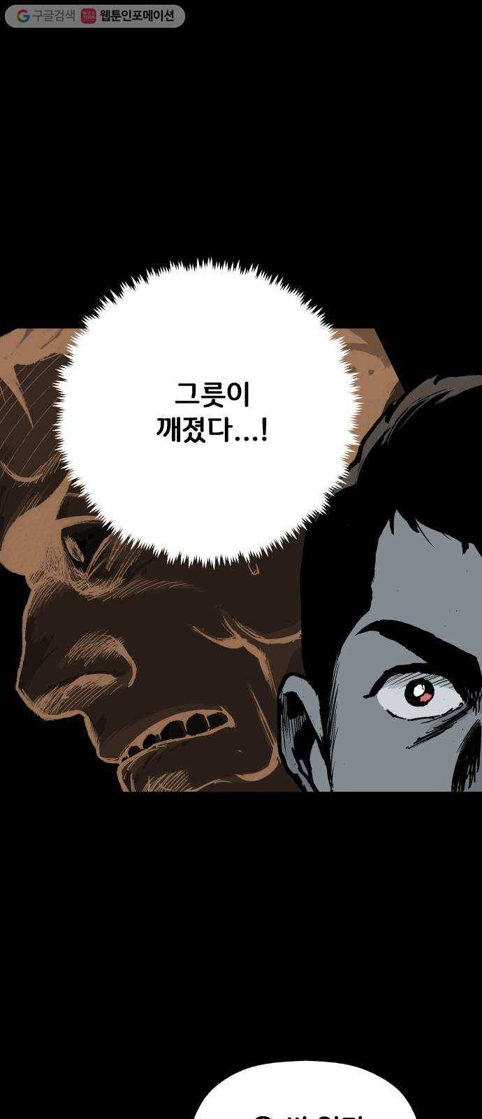 안개무덤 27화 바벨 (5) 5