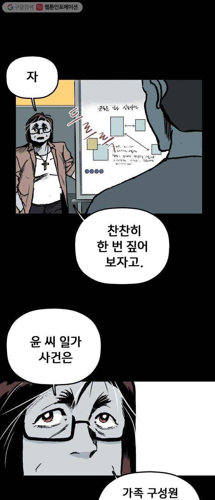 안개무덤 27화 바벨 (5) 10