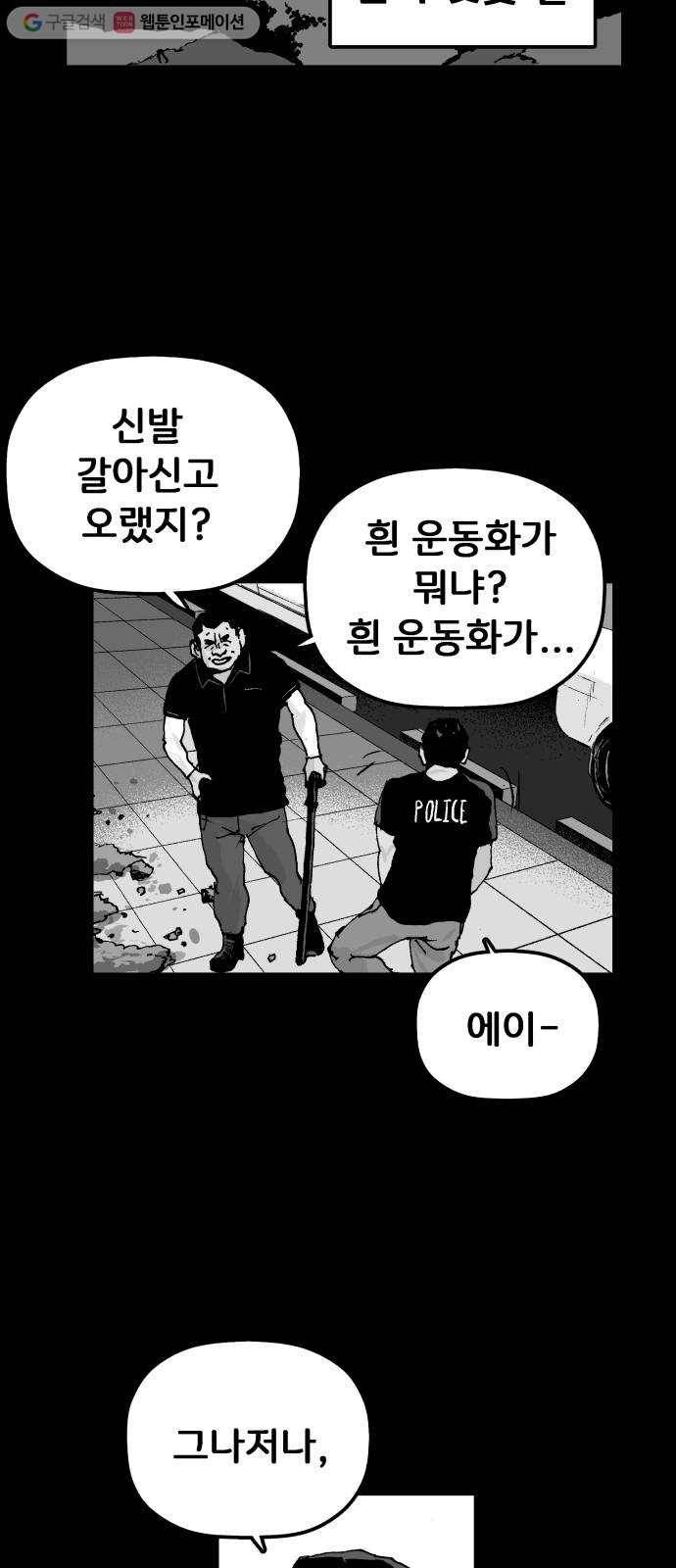 안개무덤 35화 입구 (5) 3