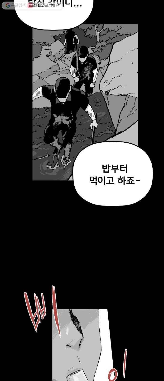 안개무덤 35화 입구 (5) 5