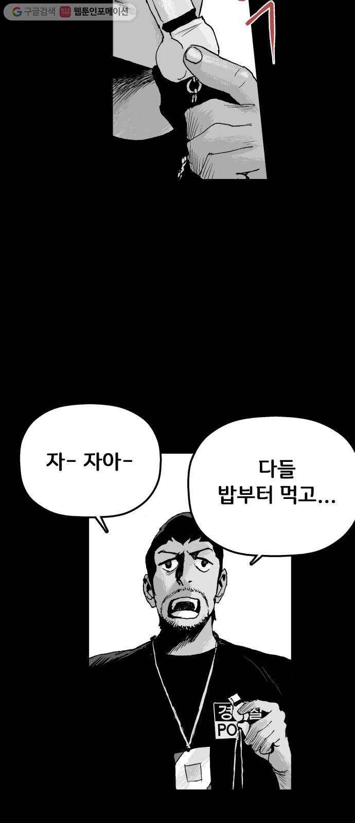 안개무덤 35화 입구 (5) 6
