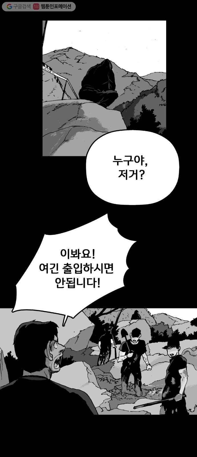 안개무덤 35화 입구 (5) 8