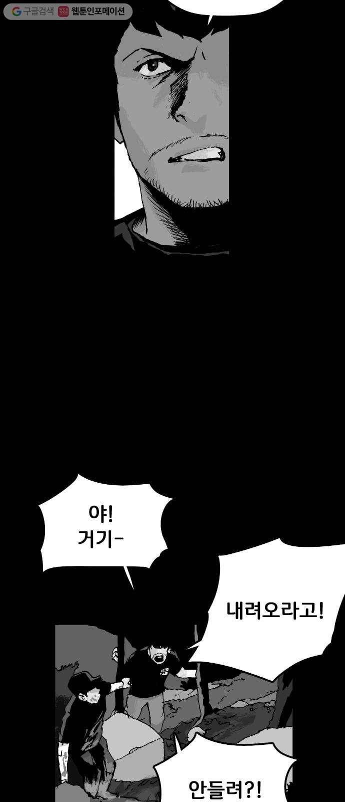 안개무덤 35화 입구 (5) 10