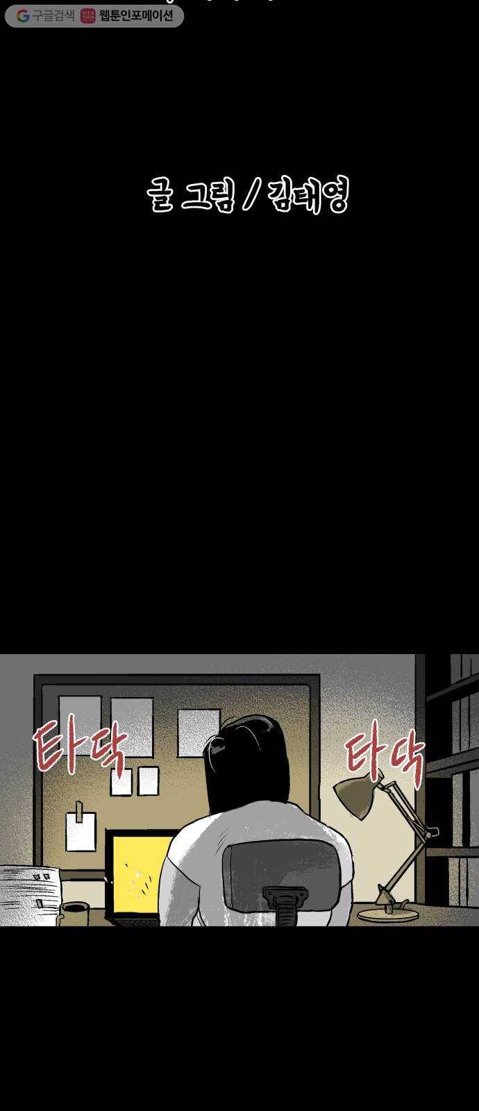 안개무덤 52화 수레바퀴 (11) 2