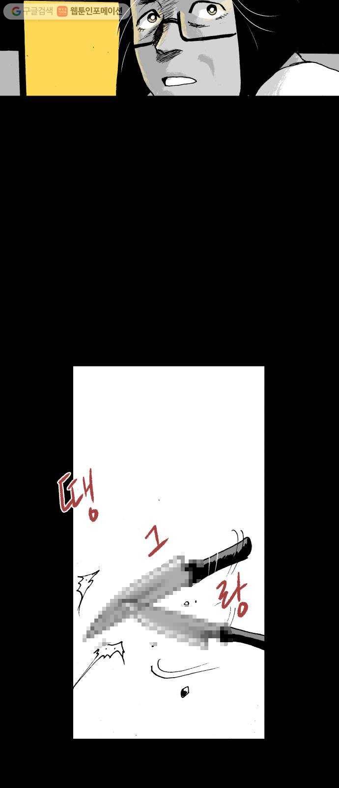 안개무덤 52화 수레바퀴 (11) 6