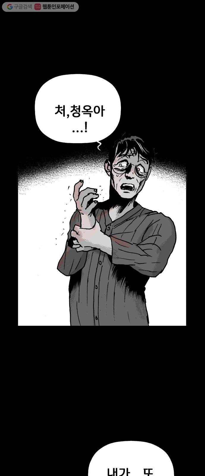 안개무덤 52화 수레바퀴 (11) 7