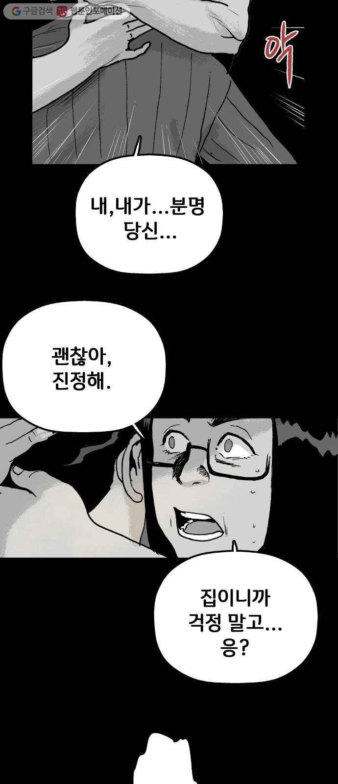 안개무덤 52화 수레바퀴 (11) 9