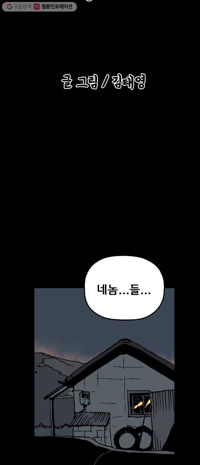 안개무덤 57화 집결 (1) 2