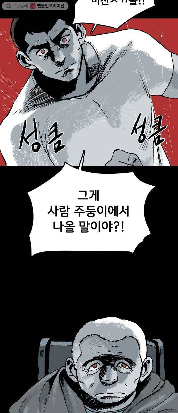 안개무덤 57화 집결 (1) 4
