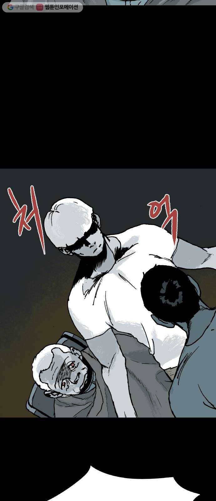 안개무덤 57화 집결 (1) 5