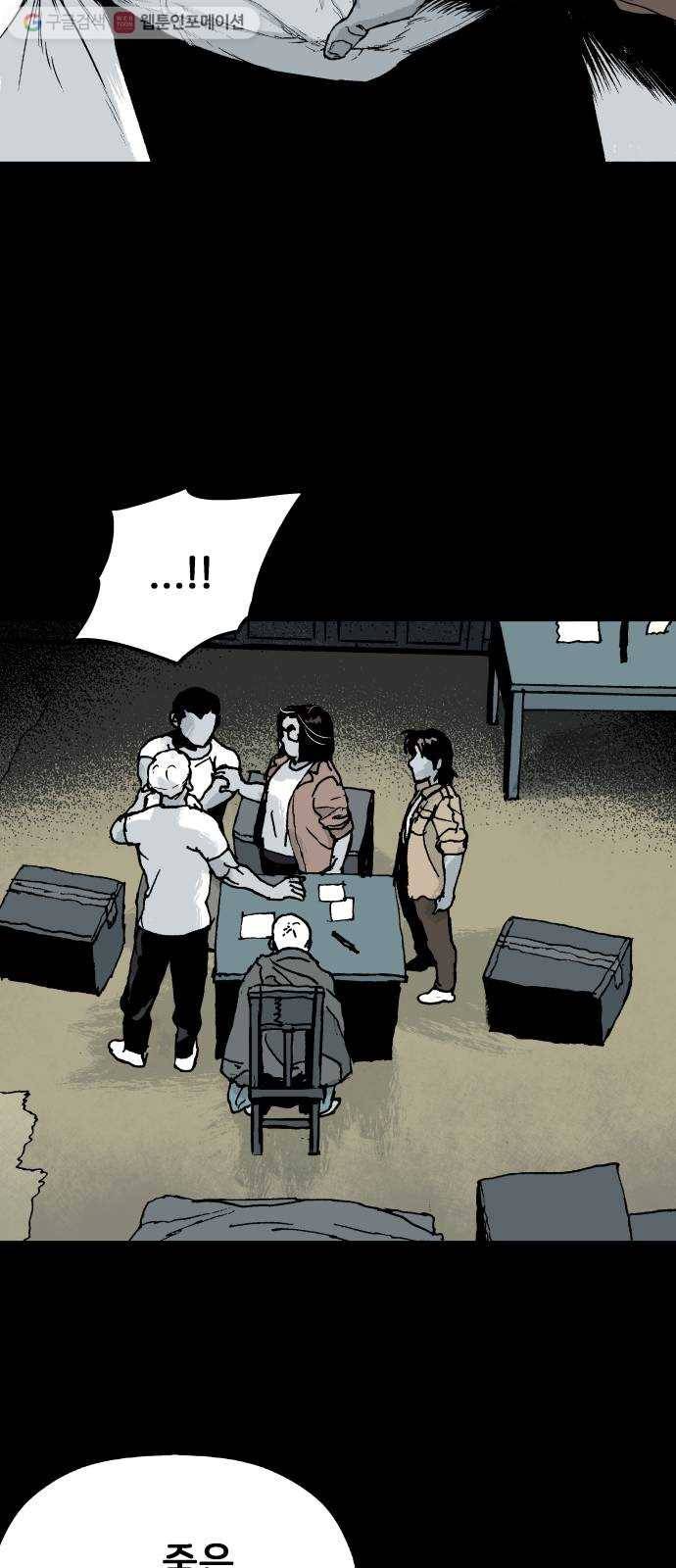 안개무덤 57화 집결 (1) 7