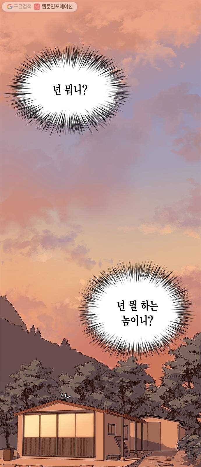 오일머니 59화 찌꺼기들의 전쟁 1