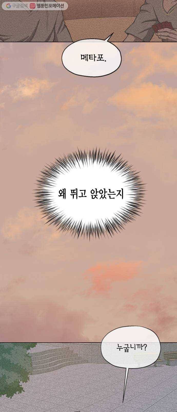 오일머니 59화 찌꺼기들의 전쟁 11