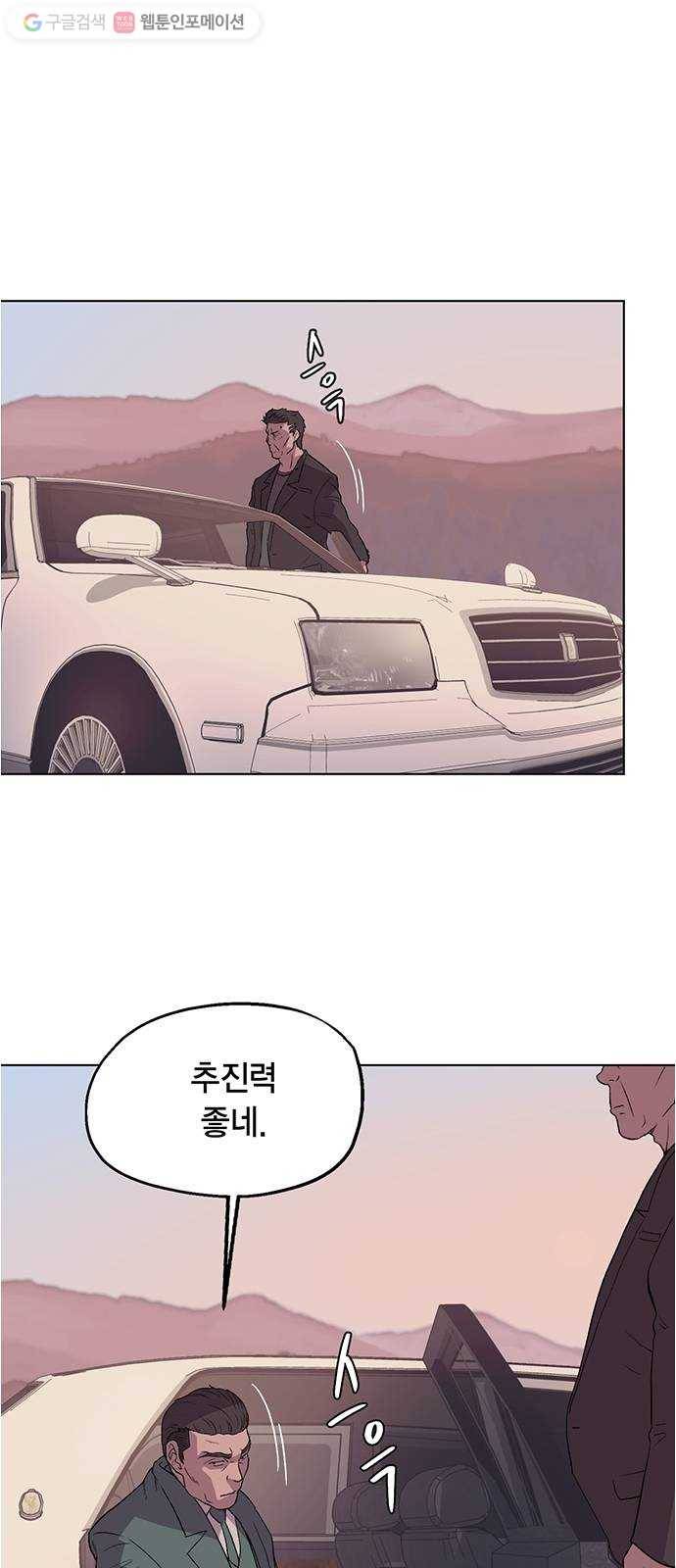 오일머니 65화 찌꺼기들의 전쟁 1