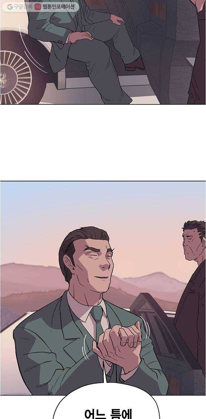 오일머니 65화 찌꺼기들의 전쟁 2