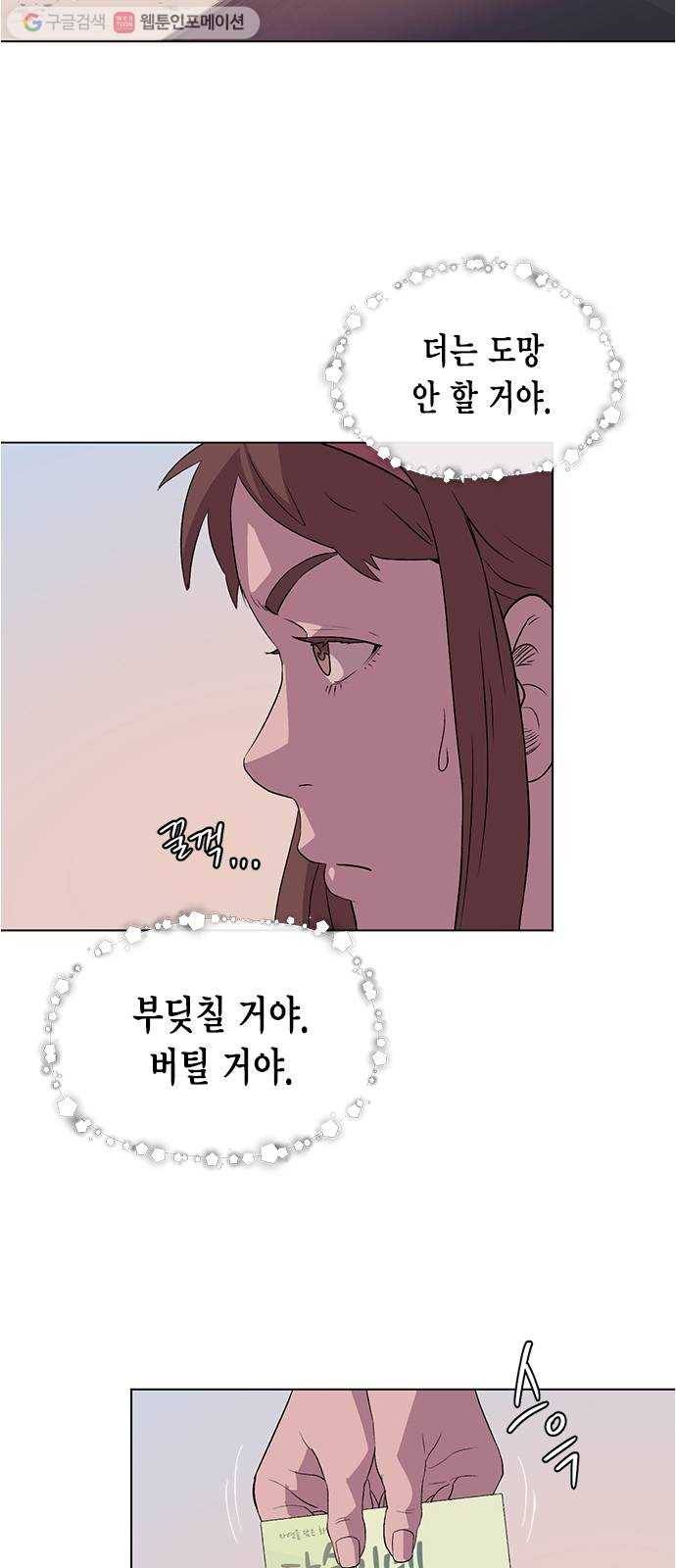 오일머니 65화 찌꺼기들의 전쟁 5