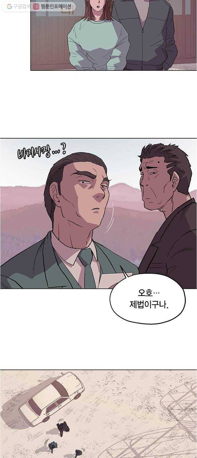 오일머니 65화 찌꺼기들의 전쟁 7