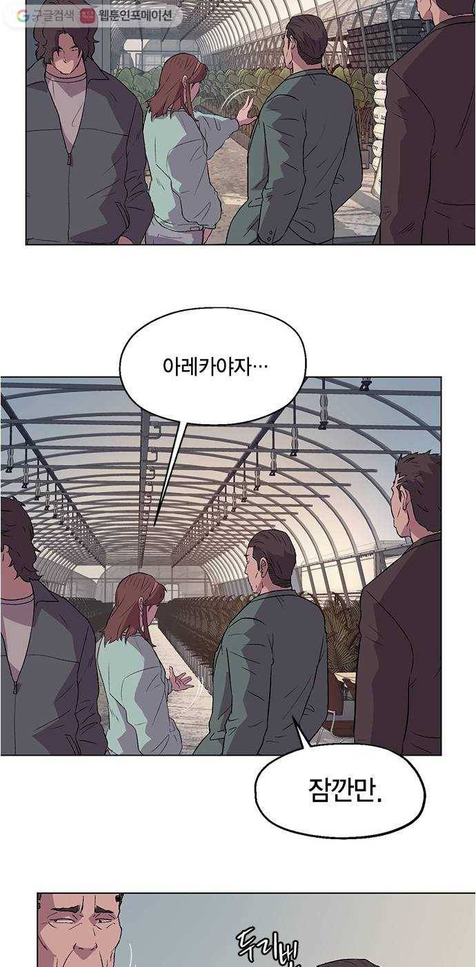오일머니 65화 찌꺼기들의 전쟁 10