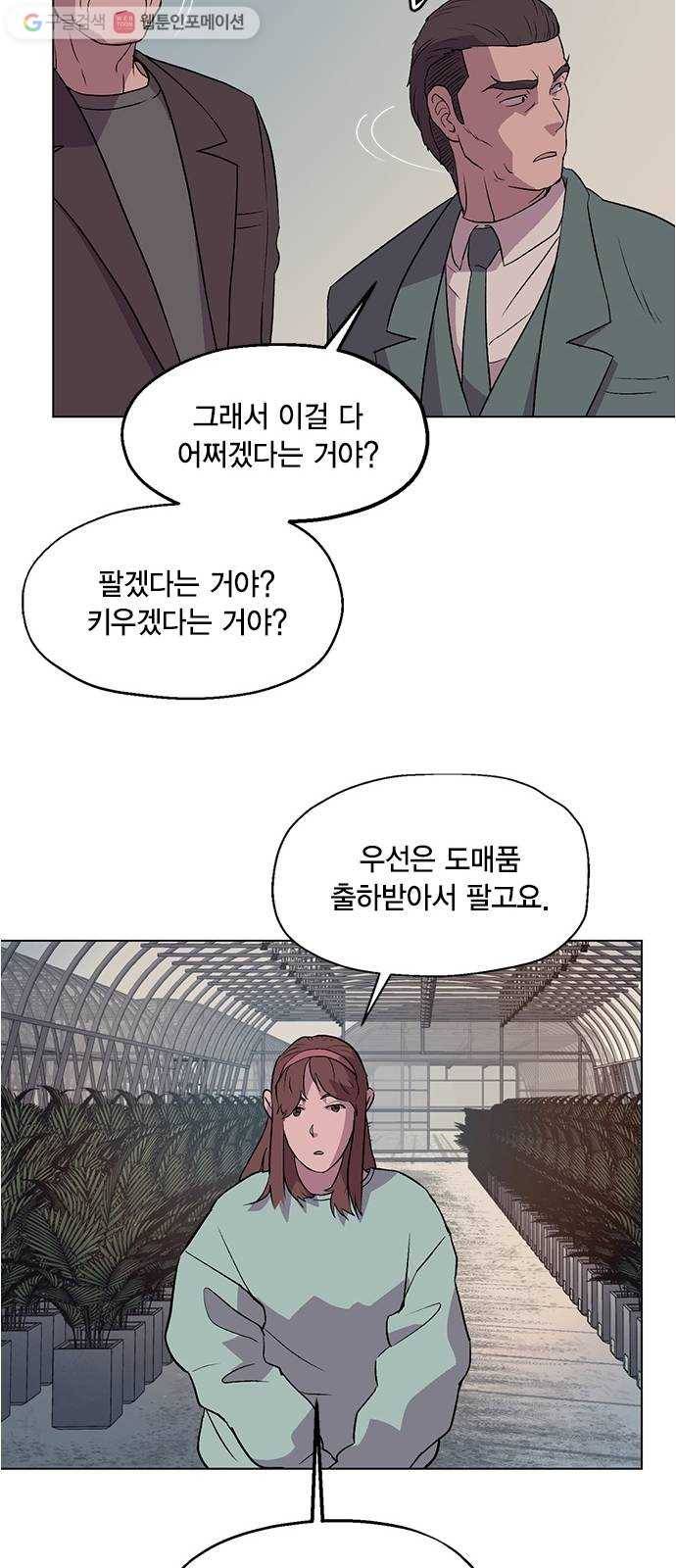 오일머니 65화 찌꺼기들의 전쟁 11