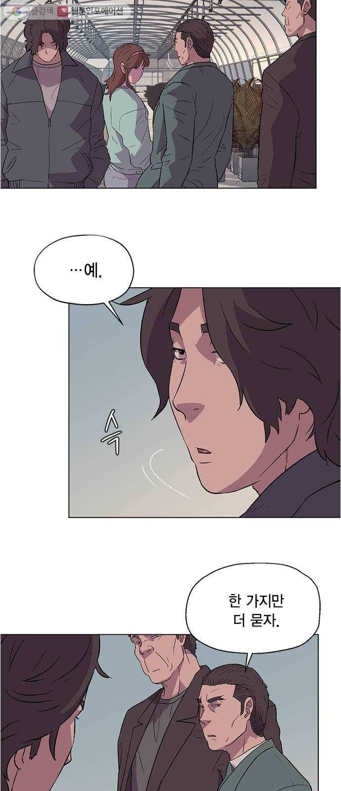 오일머니 65화 찌꺼기들의 전쟁 13