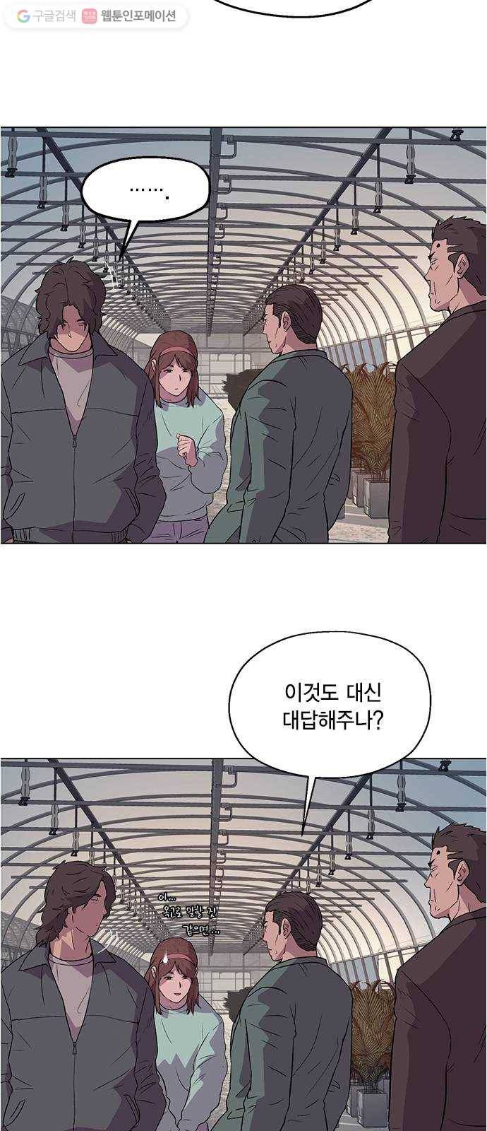 오일머니 65화 찌꺼기들의 전쟁 15